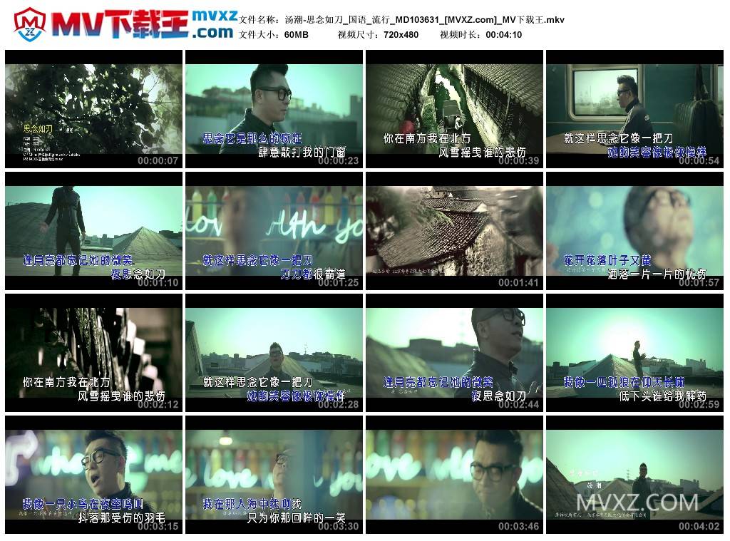 汤潮-思念如刀_国语_流行_MD103631